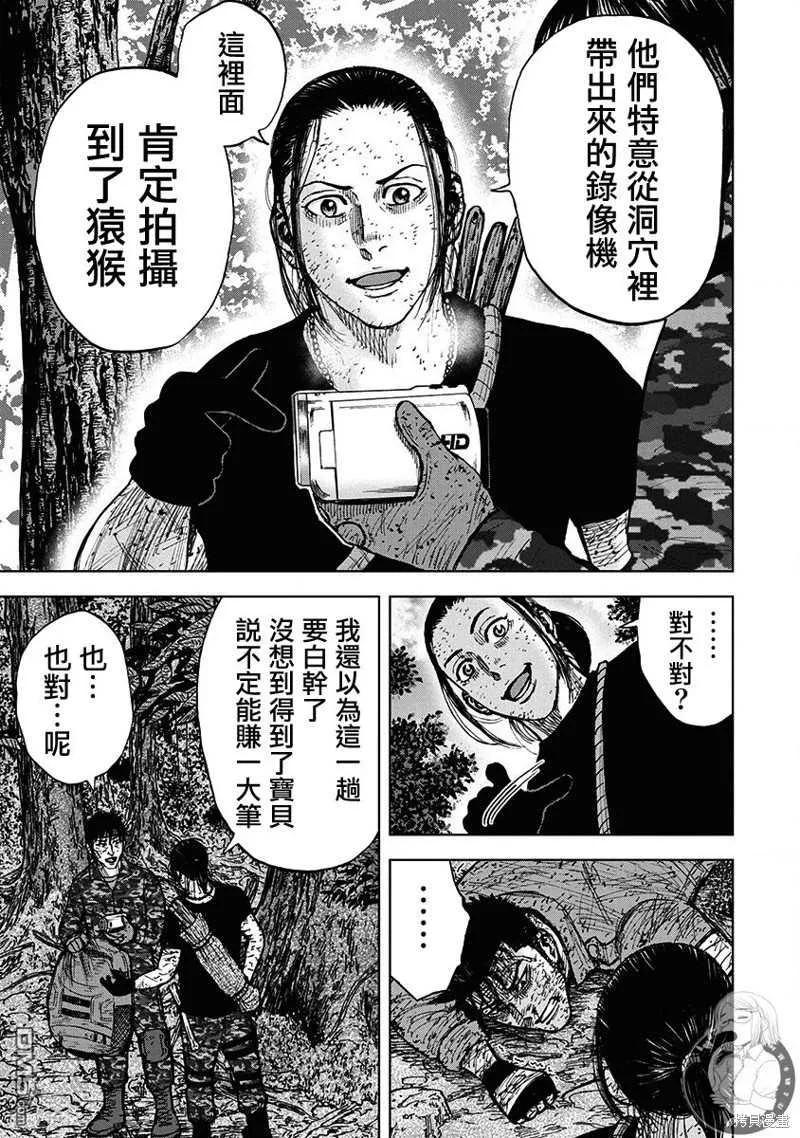 02部第70话-Monkey Peak-志名坂高次/粂田晃宏（第14张）