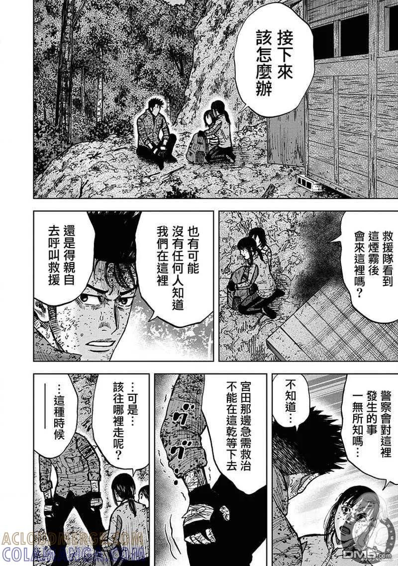 02部第70话-Monkey Peak-志名坂高次/粂田晃宏（第7张）