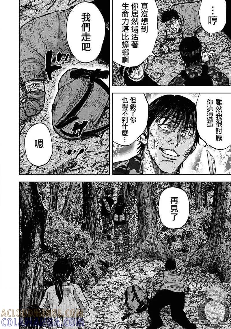 02部第70话-Monkey Peak-志名坂高次/粂田晃宏（第15张）