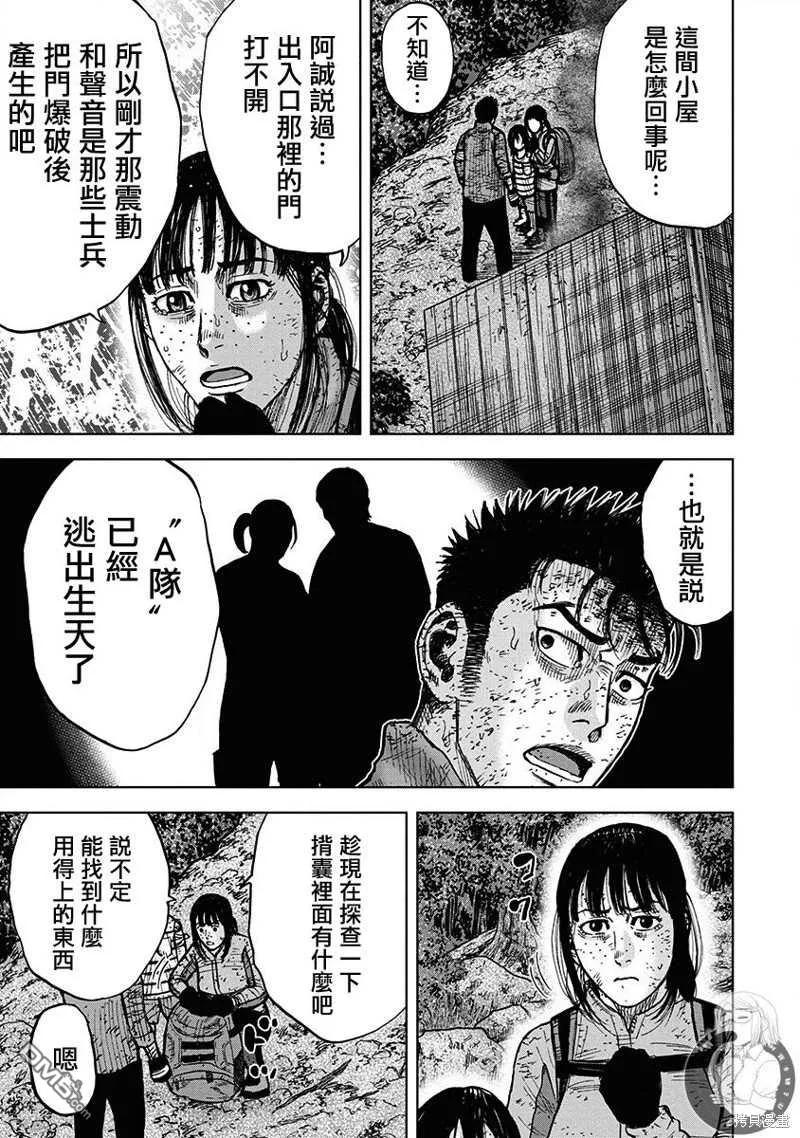 02部第70话-Monkey Peak-志名坂高次/粂田晃宏（第4张）