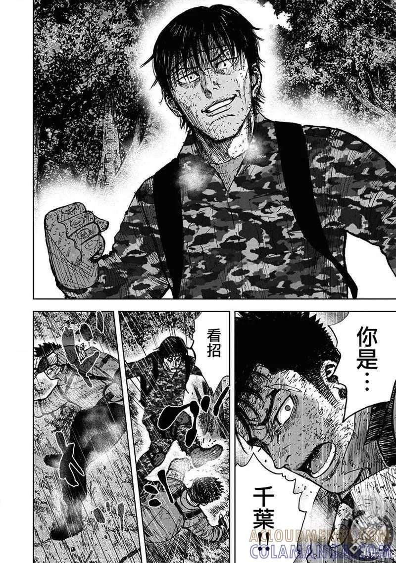 02部第70话-Monkey Peak-志名坂高次/粂田晃宏（第11张）