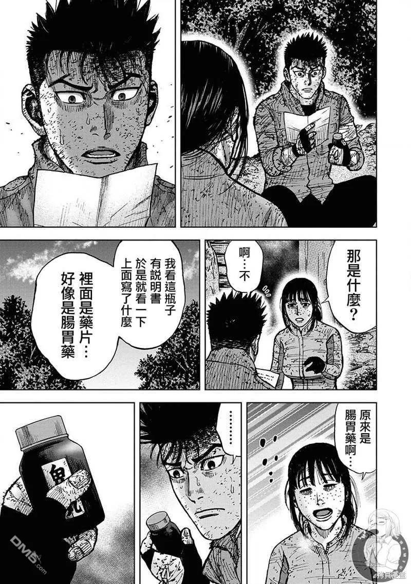 02部第70话-Monkey Peak-志名坂高次/粂田晃宏（第6张）