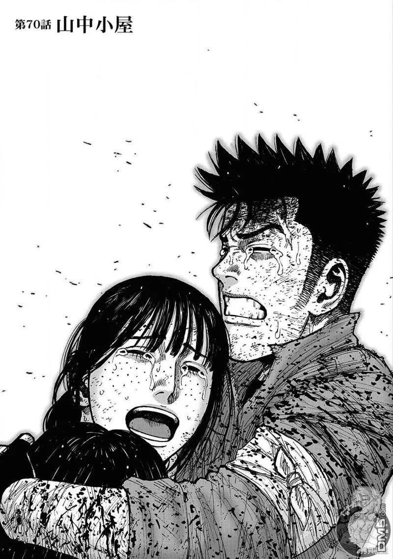 02部第70话-Monkey Peak-志名坂高次/粂田晃宏（第2张）