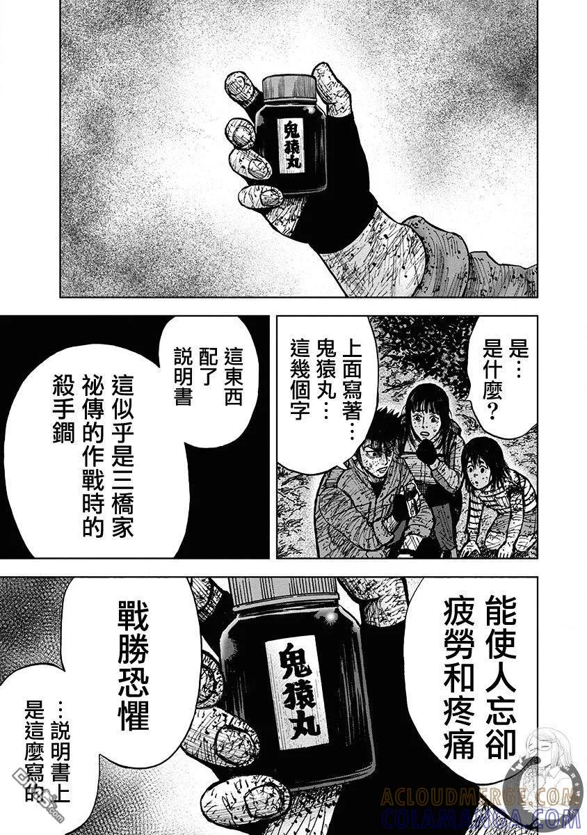 02部第71话-Monkey Peak-志名坂高次/粂田晃宏（第15张）
