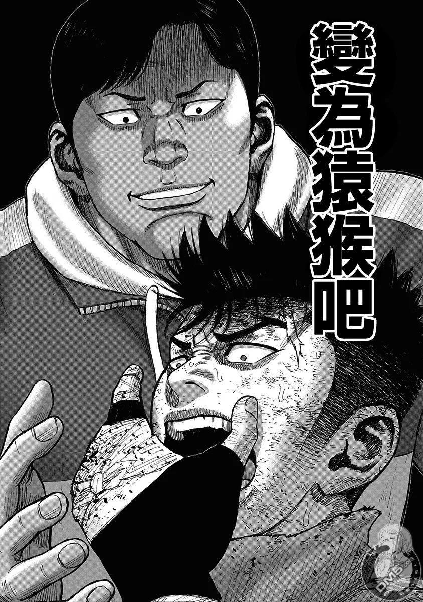 02部第71话-Monkey Peak-志名坂高次/粂田晃宏（第18张）