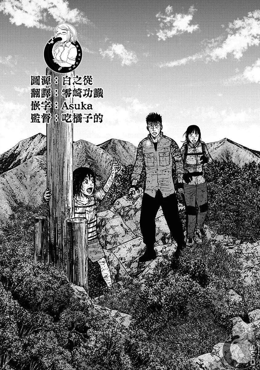 02部第71话-Monkey Peak-志名坂高次/粂田晃宏（第10张）