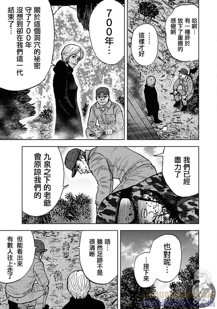 02部第71话-Monkey Peak-志名坂高次/粂田晃宏（第5张）