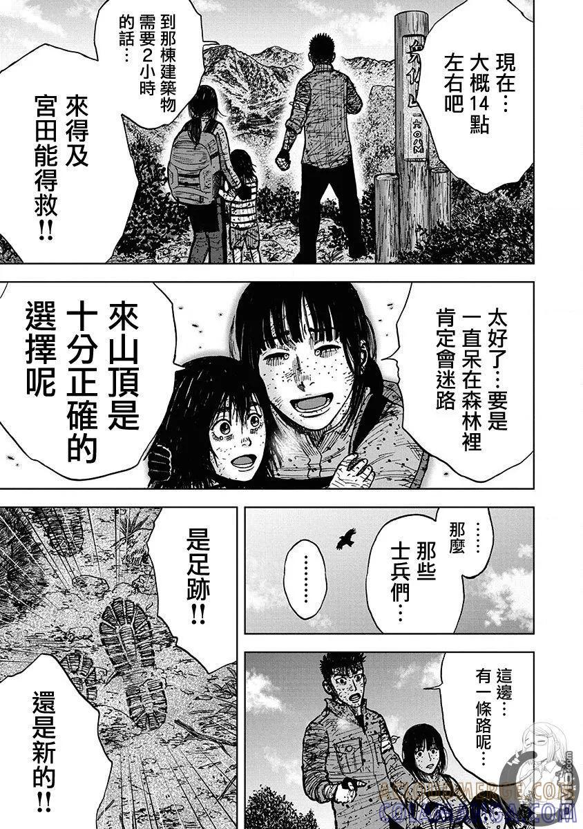 02部第71话-Monkey Peak-志名坂高次/粂田晃宏（第13张）