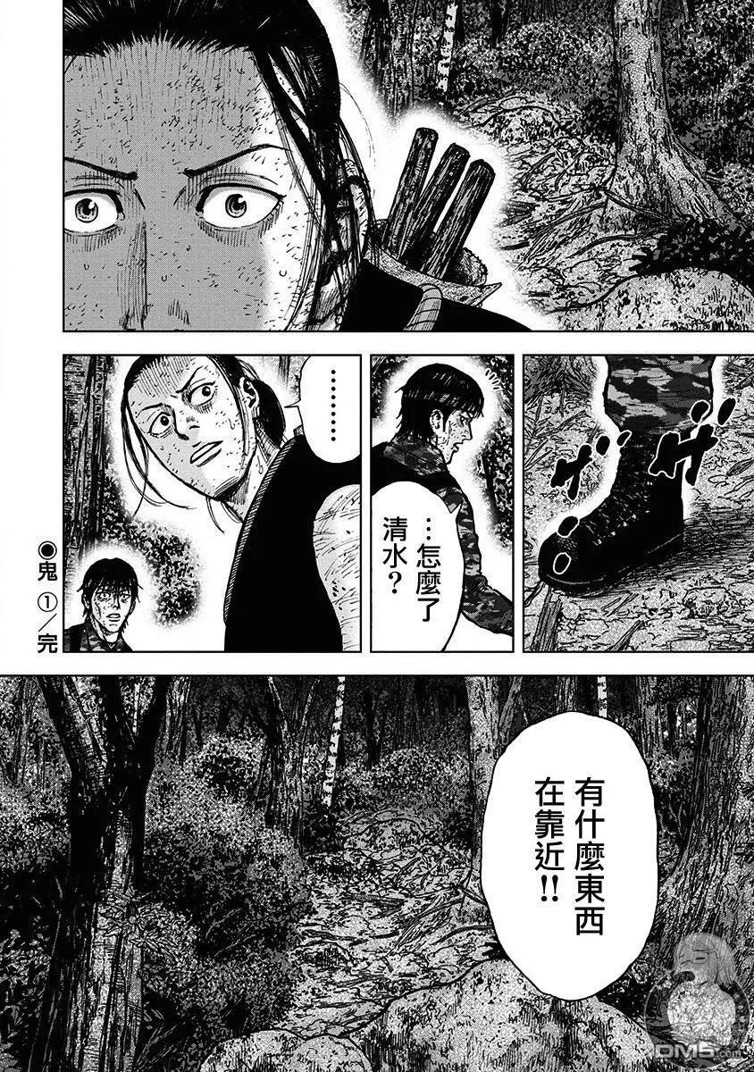 02部第71话-Monkey Peak-志名坂高次/粂田晃宏（第20张）