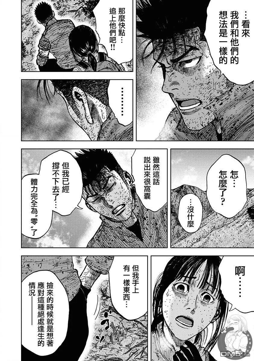 02部第71话-Monkey Peak-志名坂高次/粂田晃宏（第14张）