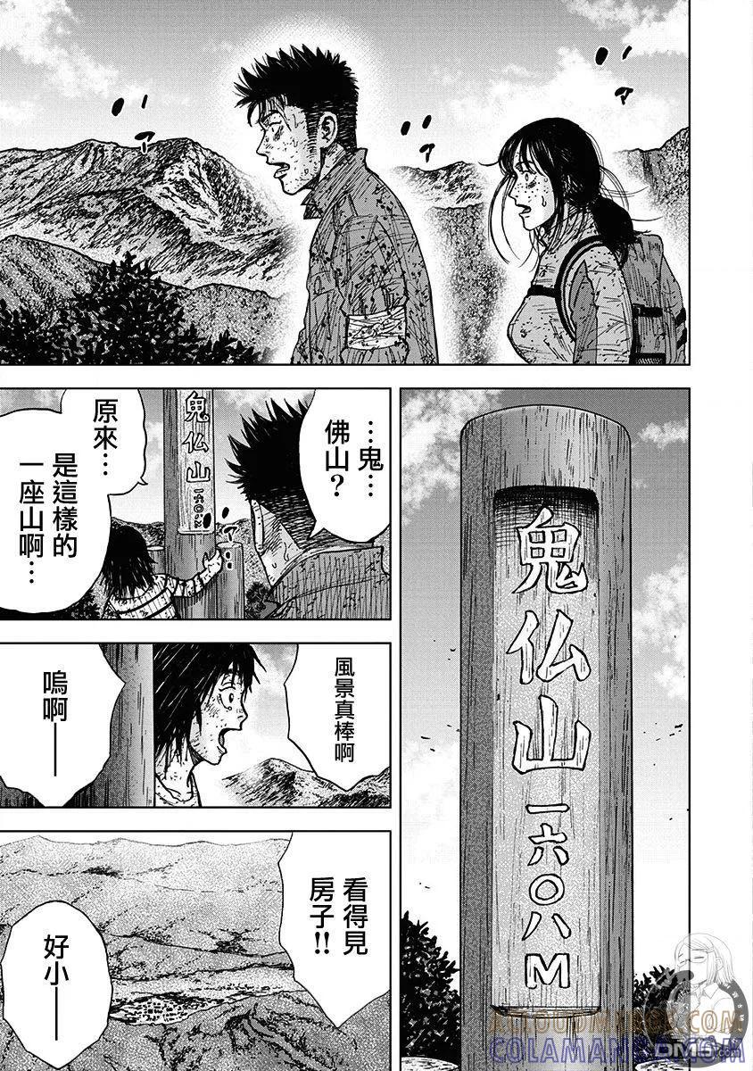 02部第71话-Monkey Peak-志名坂高次/粂田晃宏（第11张）