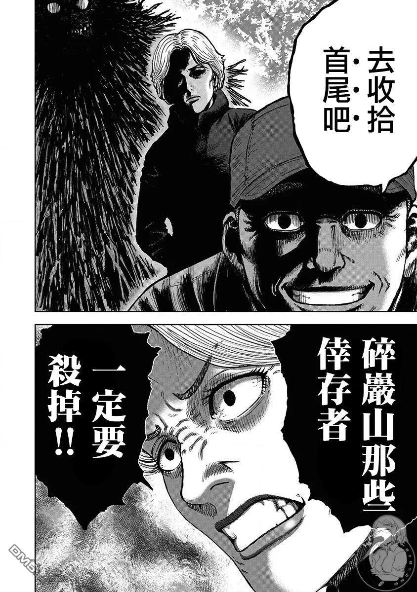 02部第71话-Monkey Peak-志名坂高次/粂田晃宏（第6张）