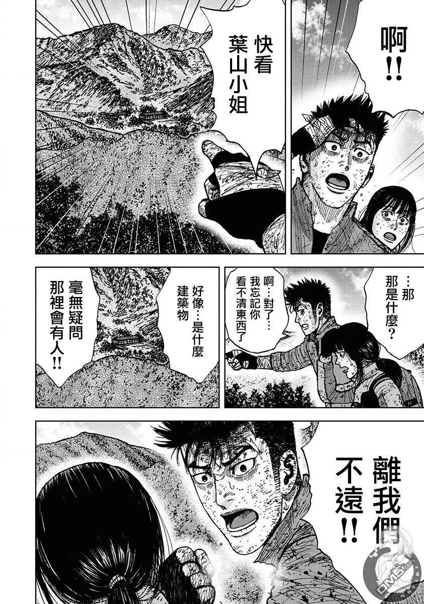 02部第71话-Monkey Peak-志名坂高次/粂田晃宏（第12张）