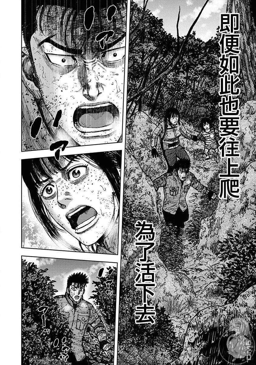 02部第71话-Monkey Peak-志名坂高次/粂田晃宏（第8张）
