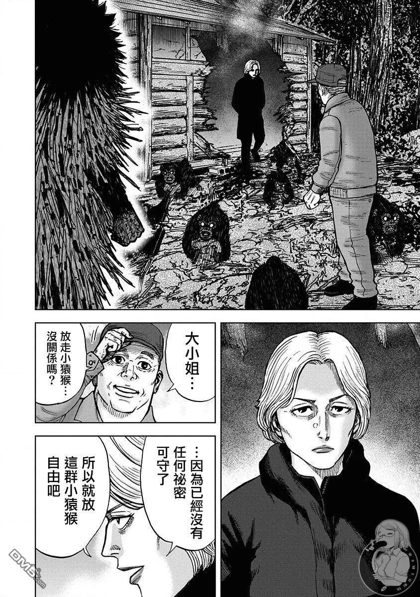 02部第71话-Monkey Peak-志名坂高次/粂田晃宏（第4张）