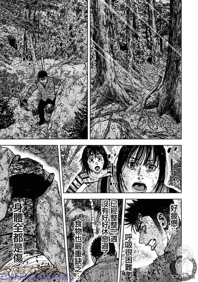 02部第71话-Monkey Peak-志名坂高次/粂田晃宏（第7张）