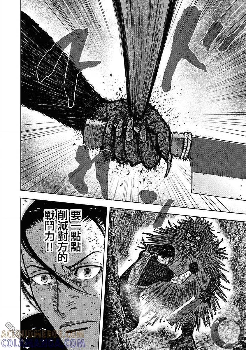 02部第72话-Monkey Peak-志名坂高次/粂田晃宏（第11张）