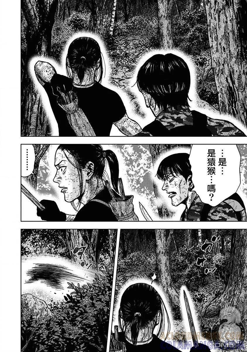 02部第72话-Monkey Peak-志名坂高次/粂田晃宏（第3张）