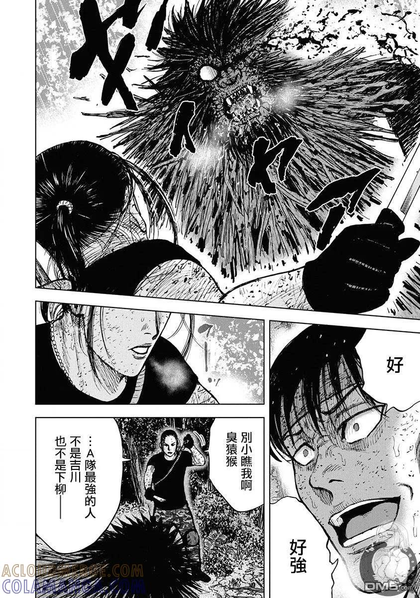 02部第72话-Monkey Peak-志名坂高次/粂田晃宏（第15张）