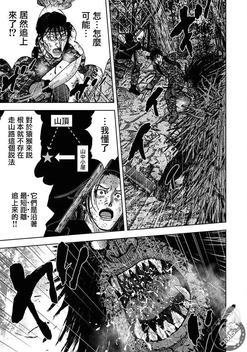 02部第72话-Monkey Peak-志名坂高次/粂田晃宏（第6张）