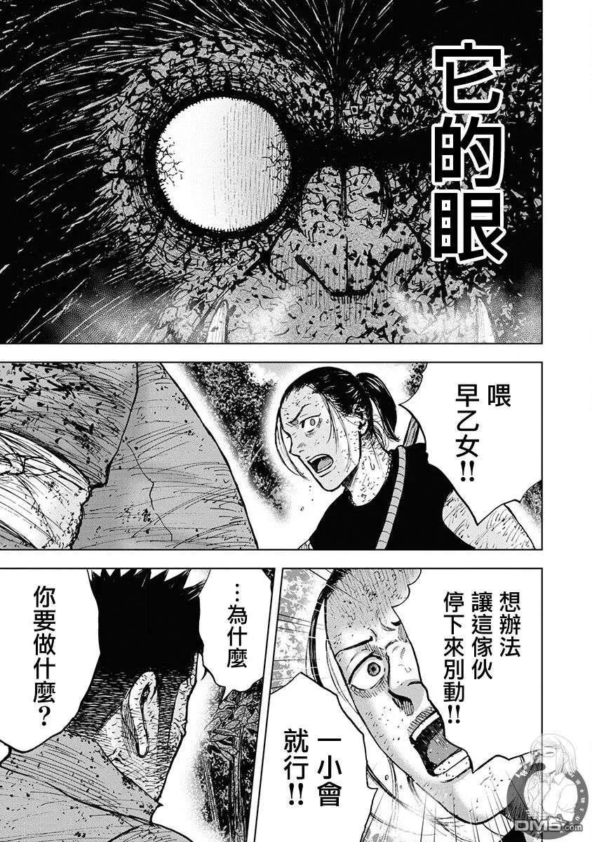 02部第73话-Monkey Peak-志名坂高次/粂田晃宏（第14张）