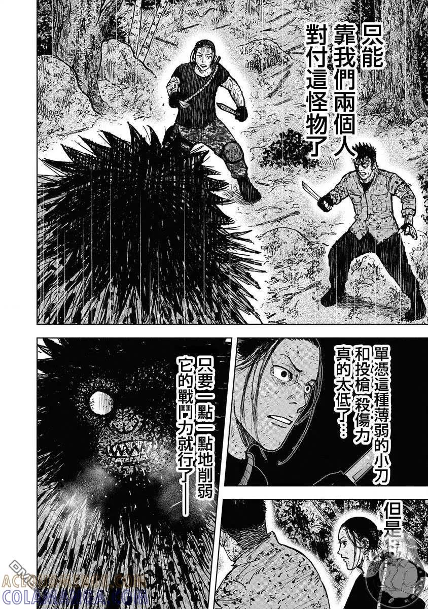 02部第73话-Monkey Peak-志名坂高次/粂田晃宏（第13张）