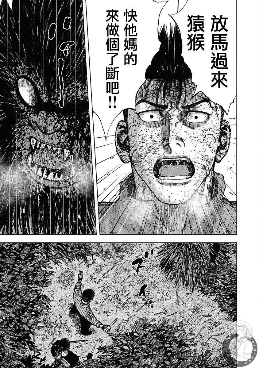 02部第73话-Monkey Peak-志名坂高次/粂田晃宏（第16张）