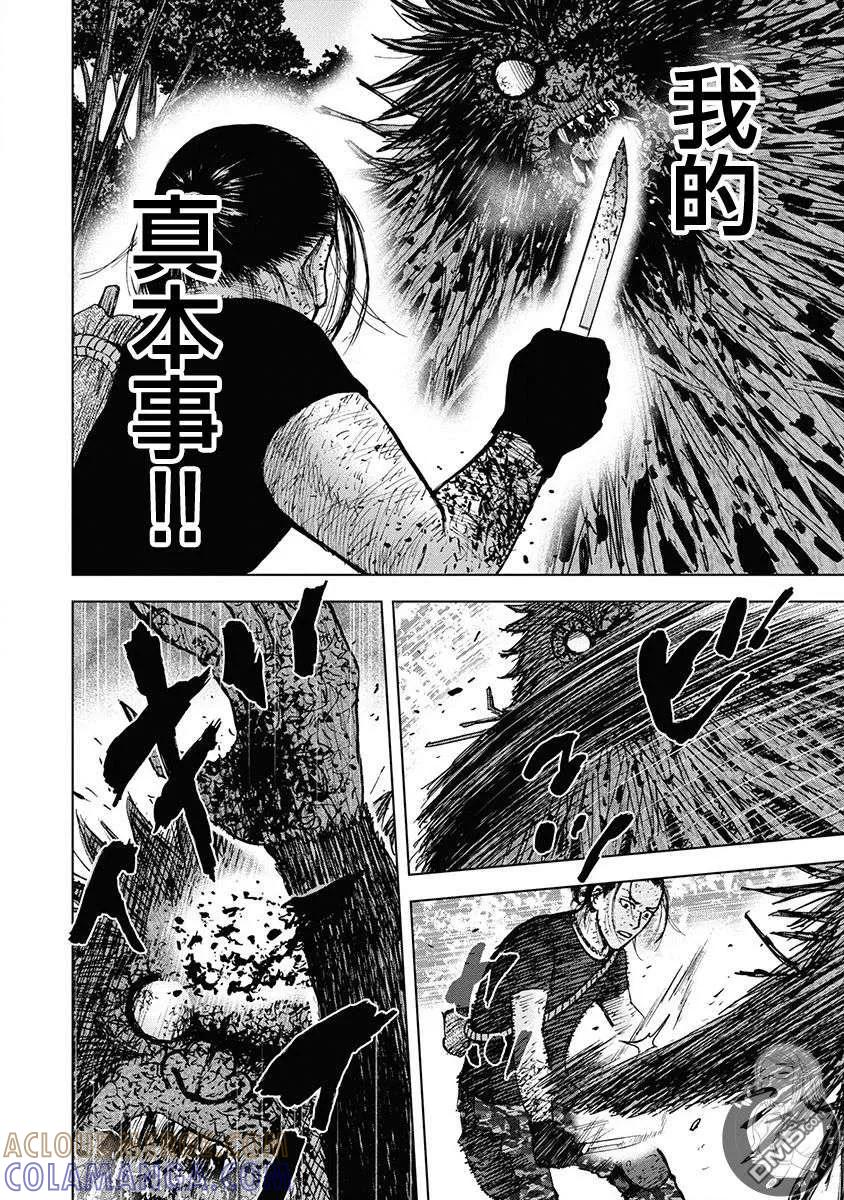 02部第73话-Monkey Peak-志名坂高次/粂田晃宏（第9张）