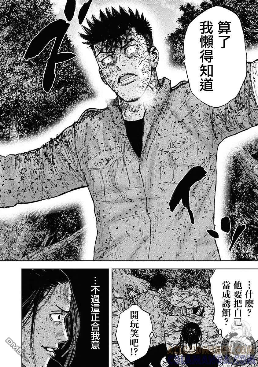 02部第73话-Monkey Peak-志名坂高次/粂田晃宏（第15张）
