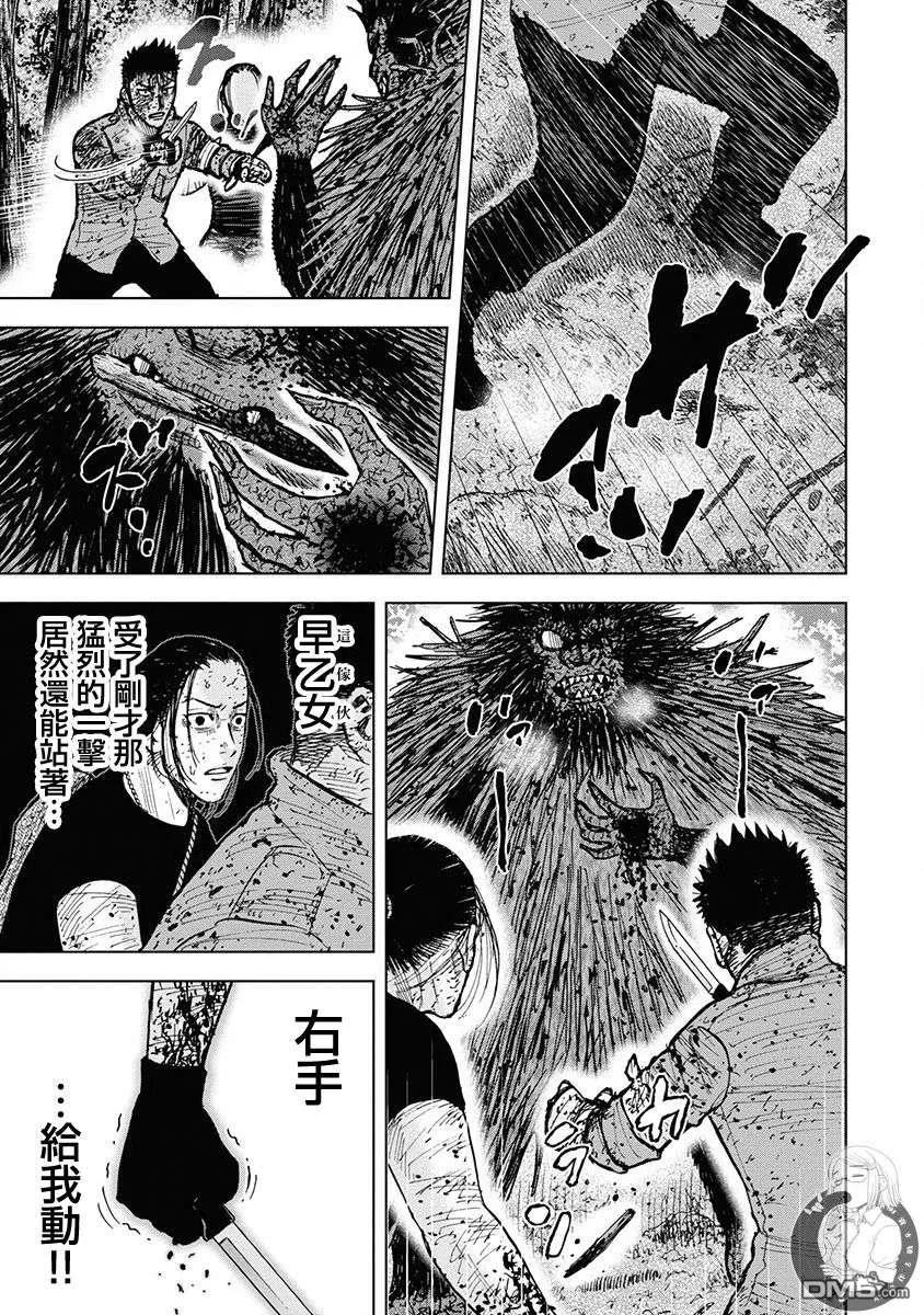 02部第73话-Monkey Peak-志名坂高次/粂田晃宏（第6张）