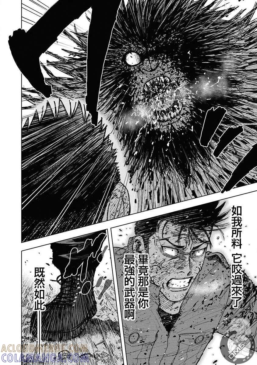 02部第73话-Monkey Peak-志名坂高次/粂田晃宏（第17张）