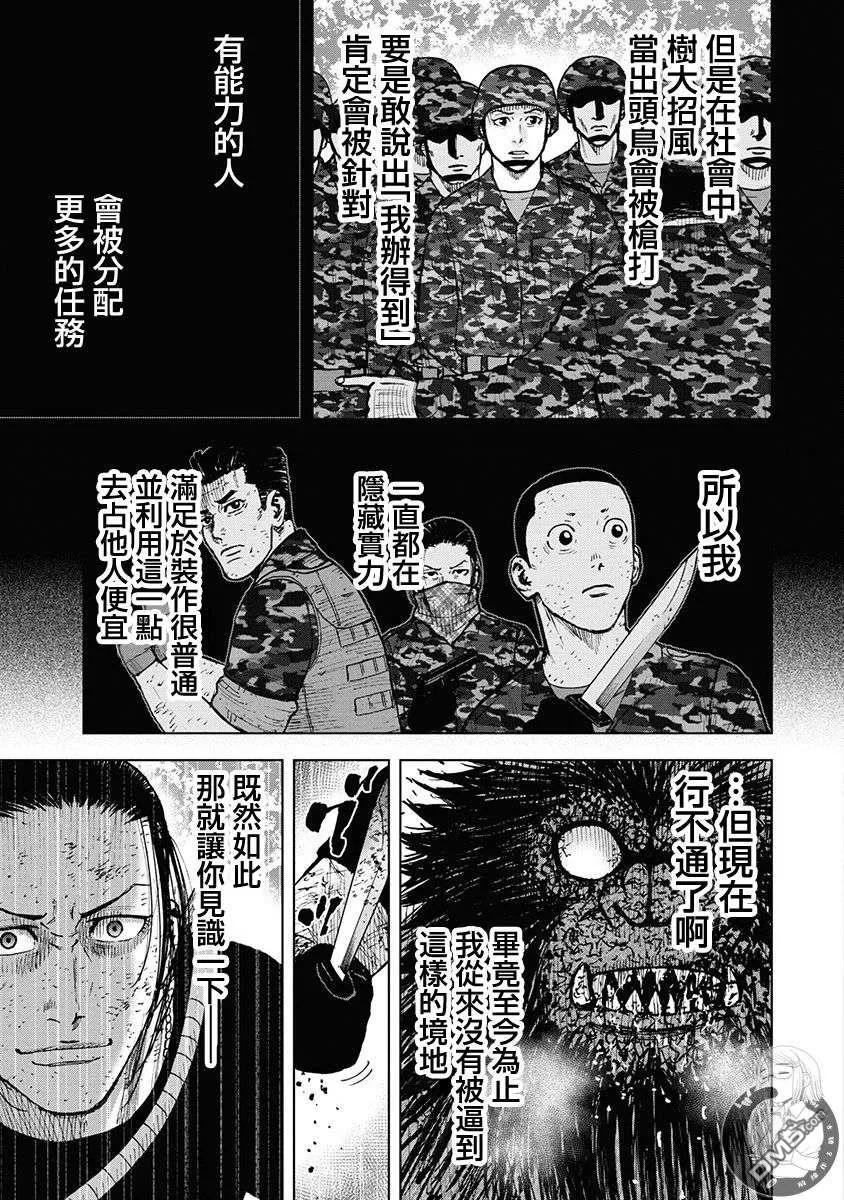 02部第73话-Monkey Peak-志名坂高次/粂田晃宏（第8张）