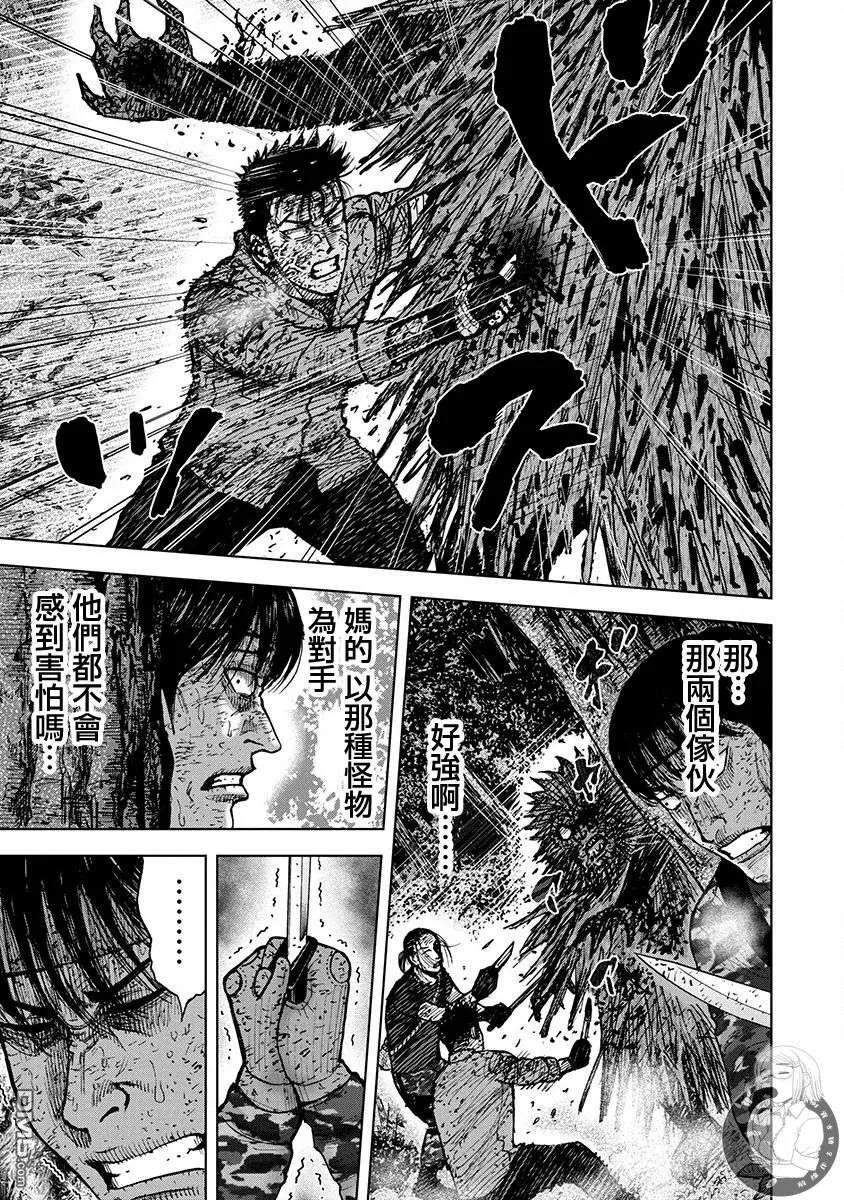 02部第73话-Monkey Peak-志名坂高次/粂田晃宏（第10张）