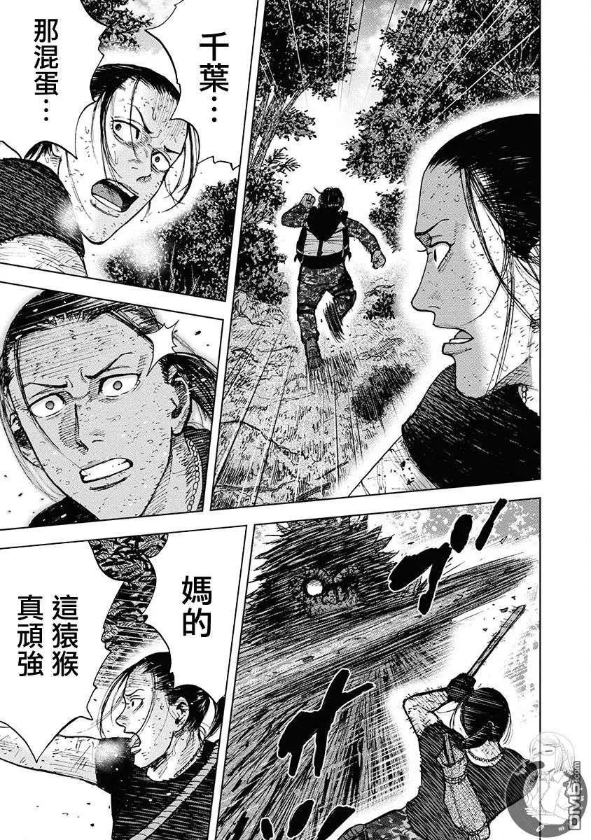 02部第73话-Monkey Peak-志名坂高次/粂田晃宏（第12张）