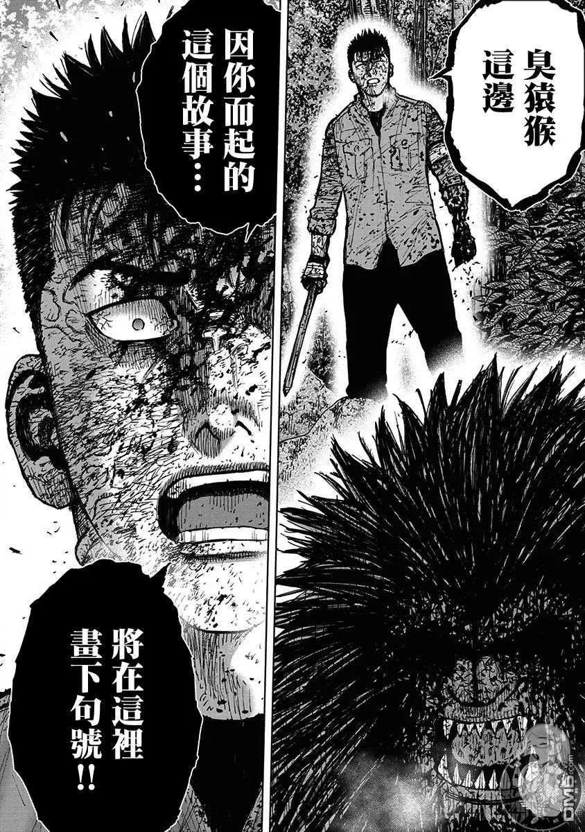 02部第74话-Monkey Peak-志名坂高次/粂田晃宏（第10张）