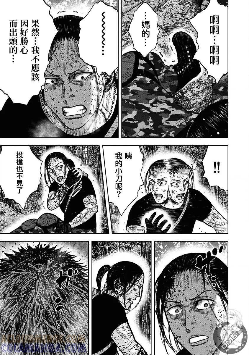 02部第74话-Monkey Peak-志名坂高次/粂田晃宏（第7张）