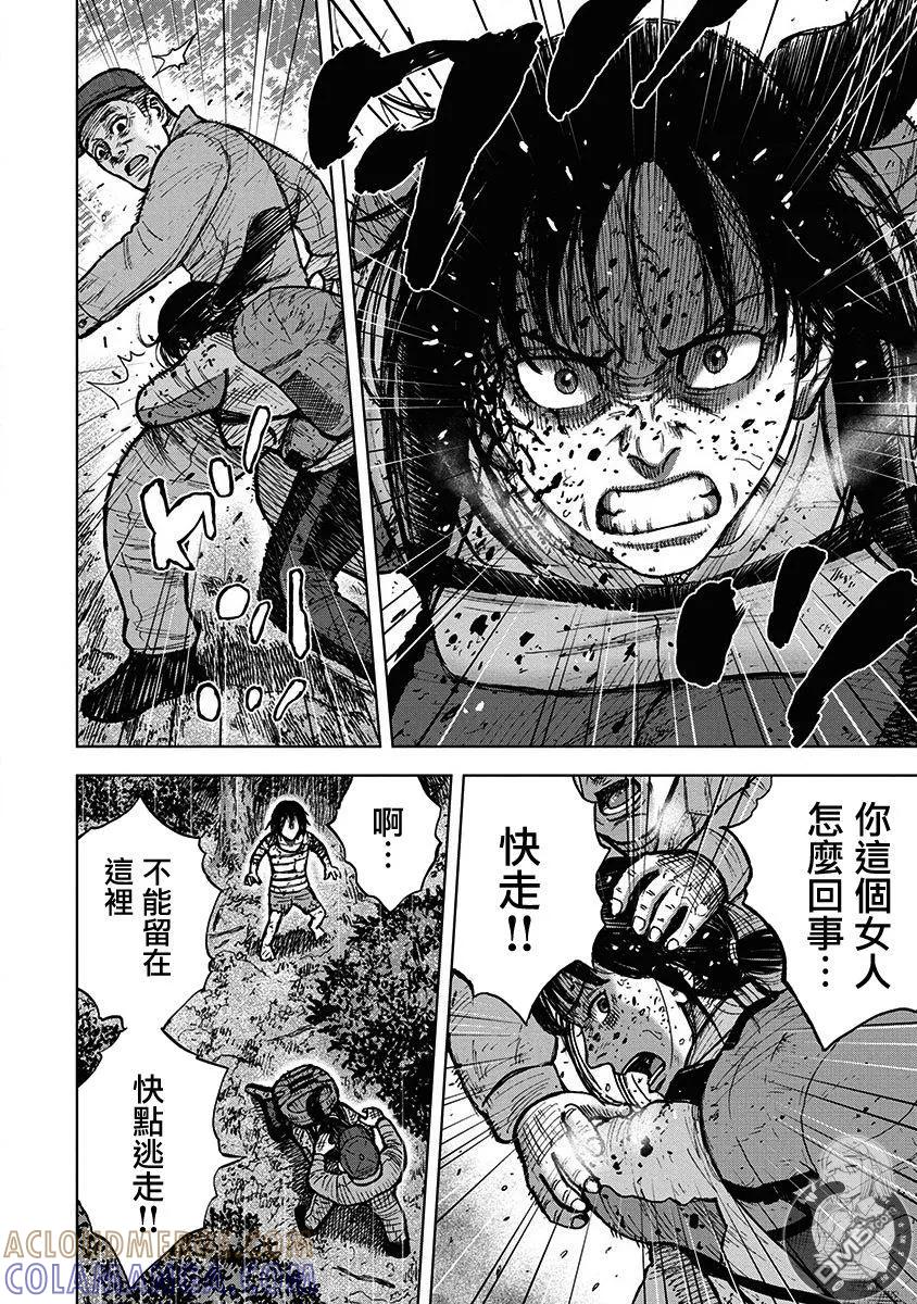02部第75话-Monkey Peak-志名坂高次/粂田晃宏（第13张）