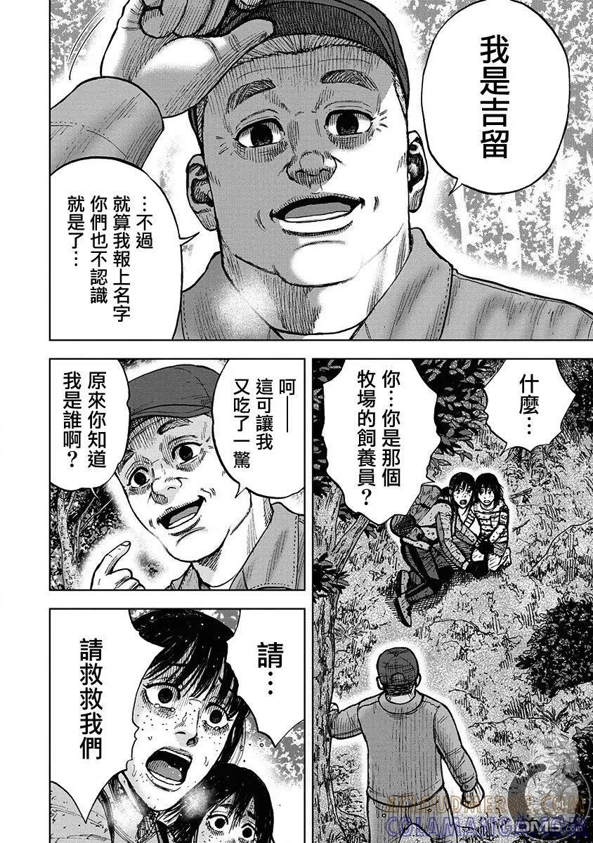 02部第75话-Monkey Peak-志名坂高次/粂田晃宏（第7张）
