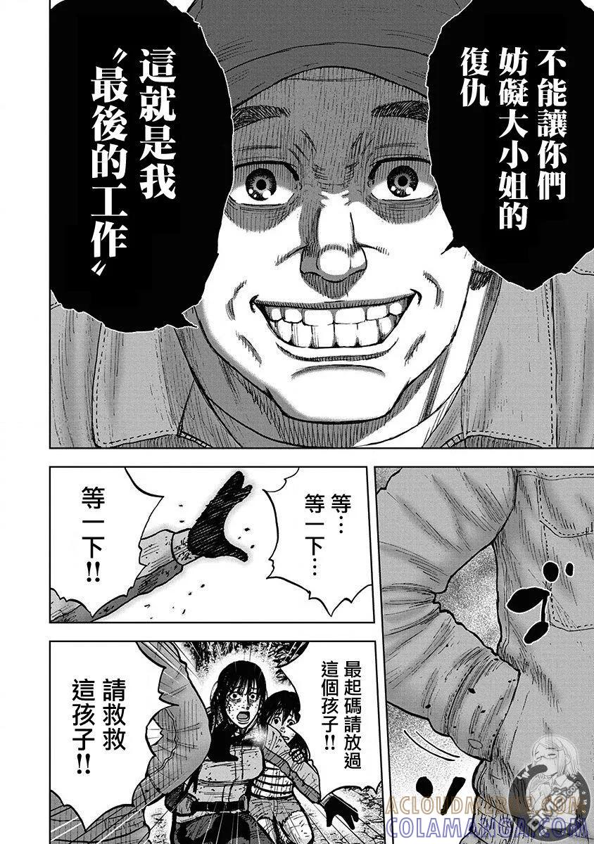 02部第75话-Monkey Peak-志名坂高次/粂田晃宏（第9张）