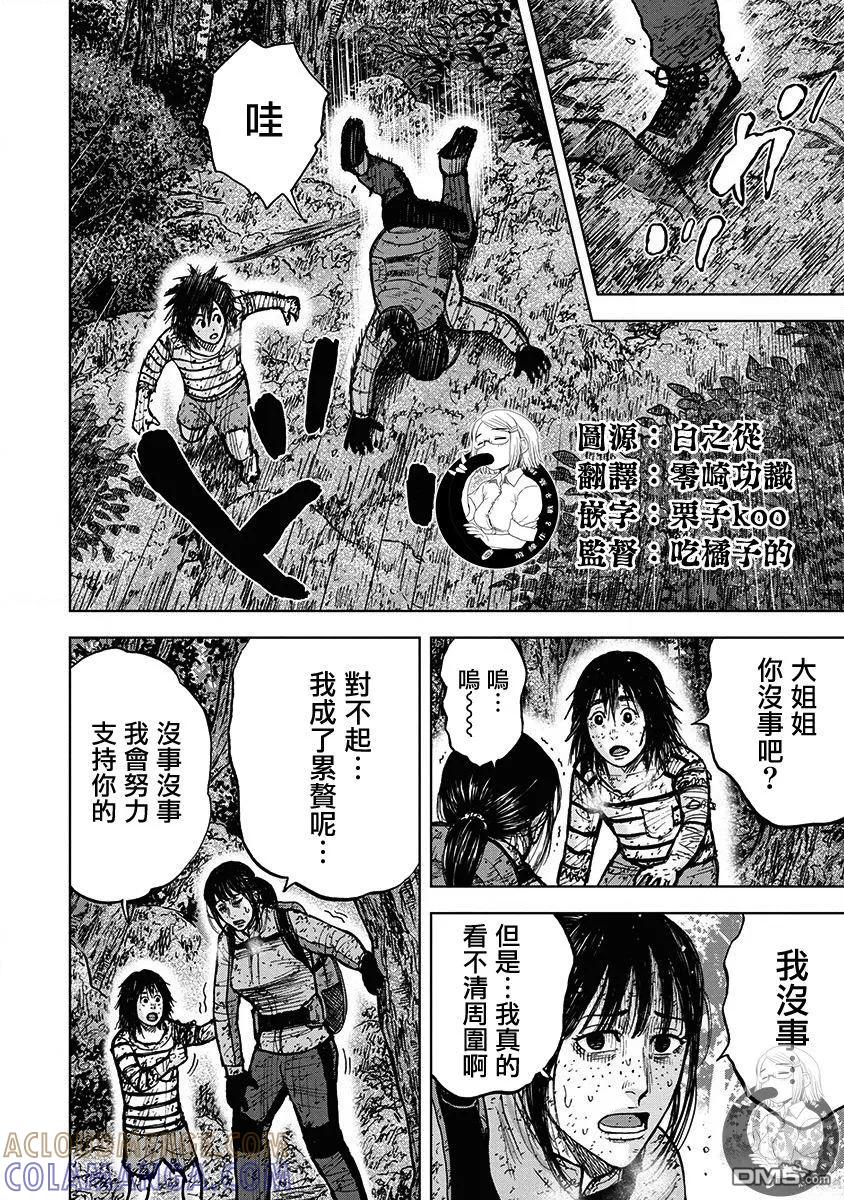 02部第75话-Monkey Peak-志名坂高次/粂田晃宏（第3张）