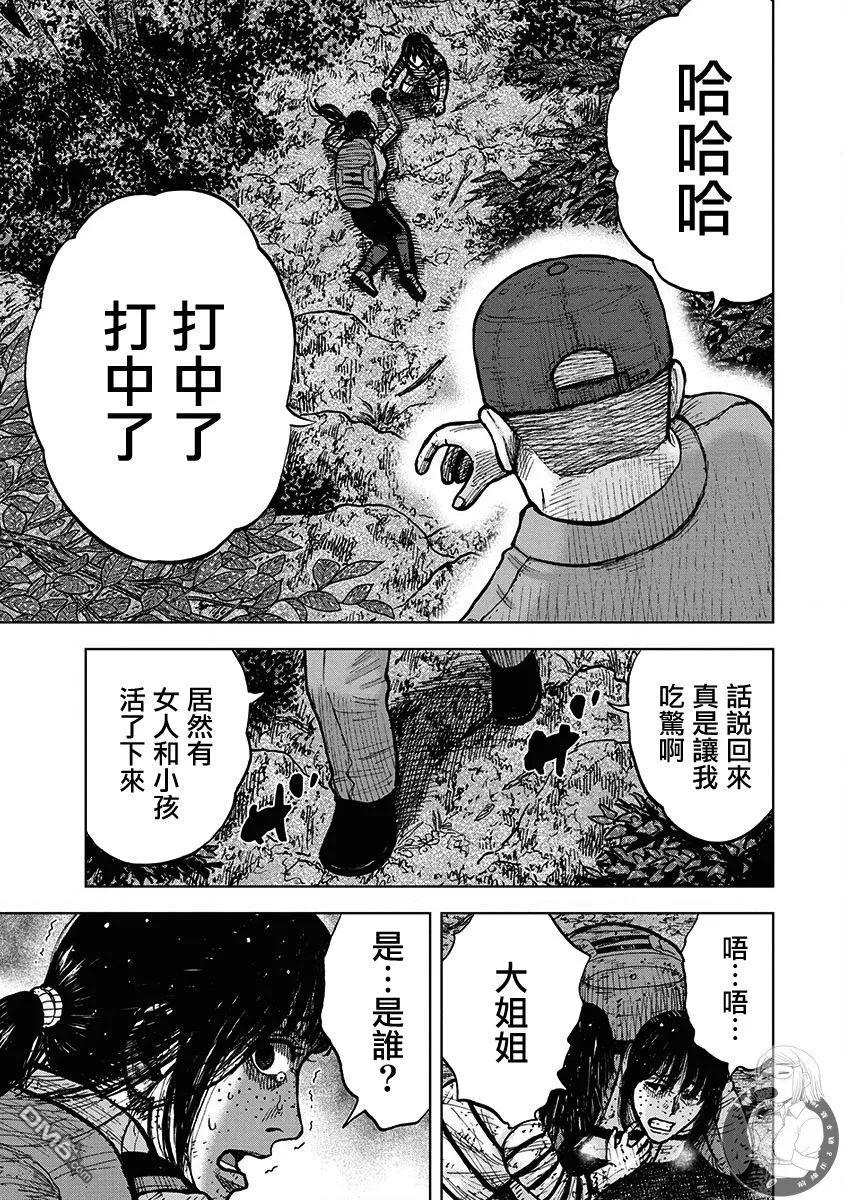 02部第75话-Monkey Peak-志名坂高次/粂田晃宏（第6张）