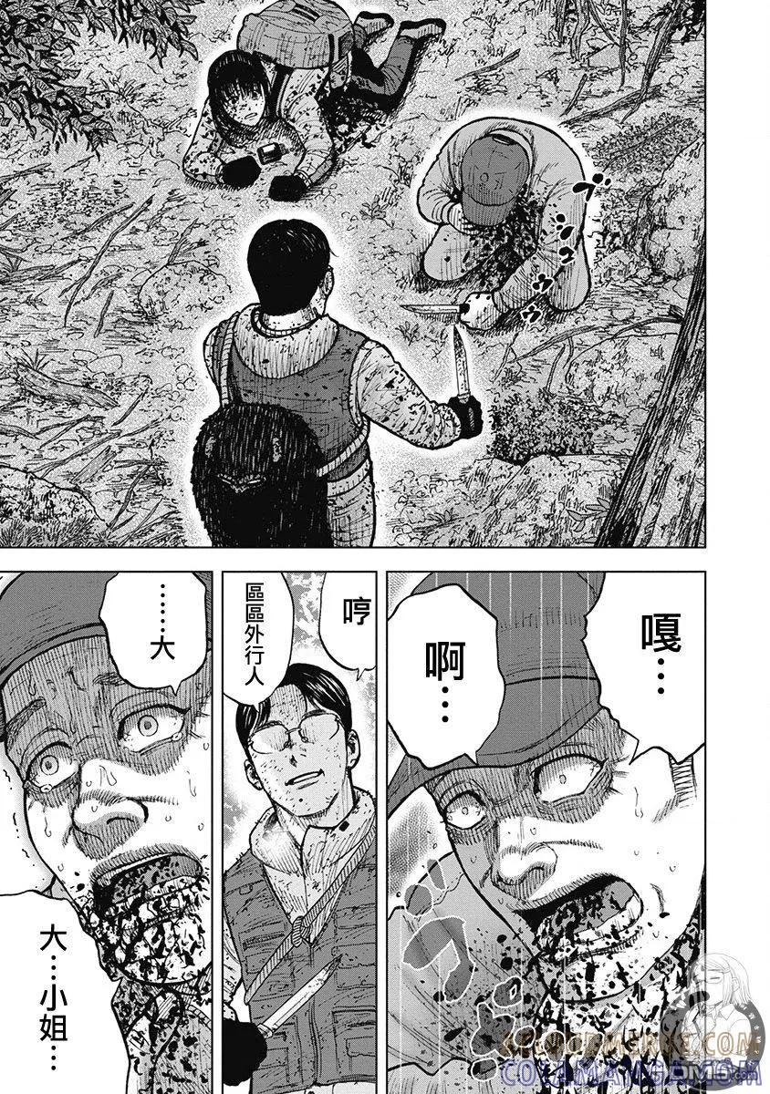 02部第76话-Monkey Peak-志名坂高次/粂田晃宏（第7张）
