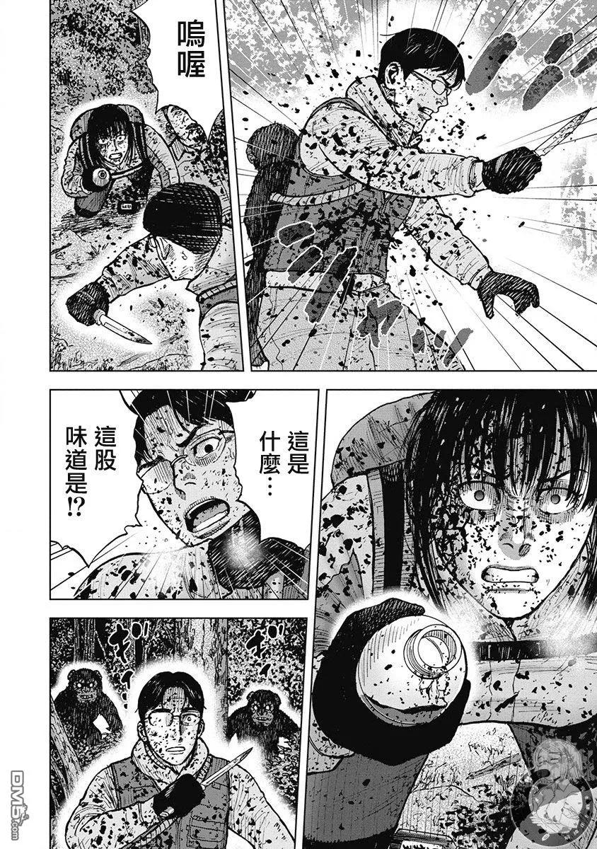 02部第76话-Monkey Peak-志名坂高次/粂田晃宏（第10张）