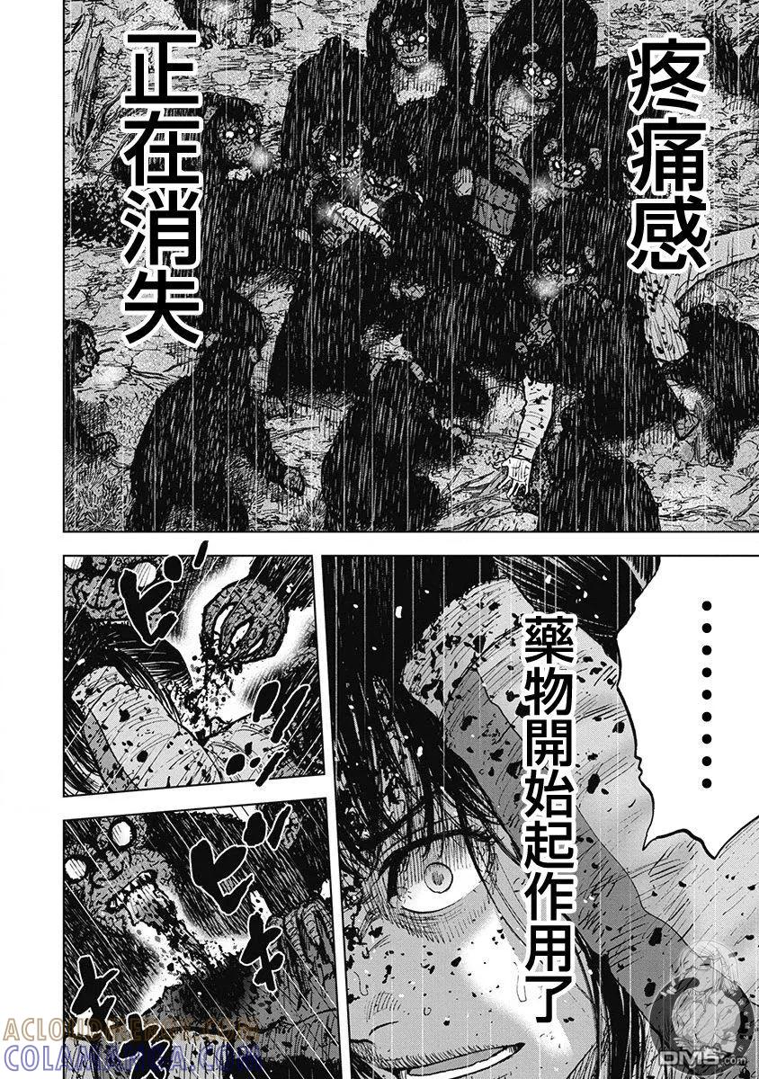 02部第76话-Monkey Peak-志名坂高次/粂田晃宏（第15张）