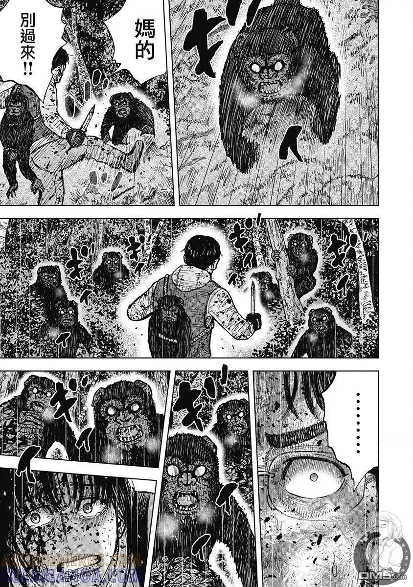 02部第76话-Monkey Peak-志名坂高次/粂田晃宏（第11张）