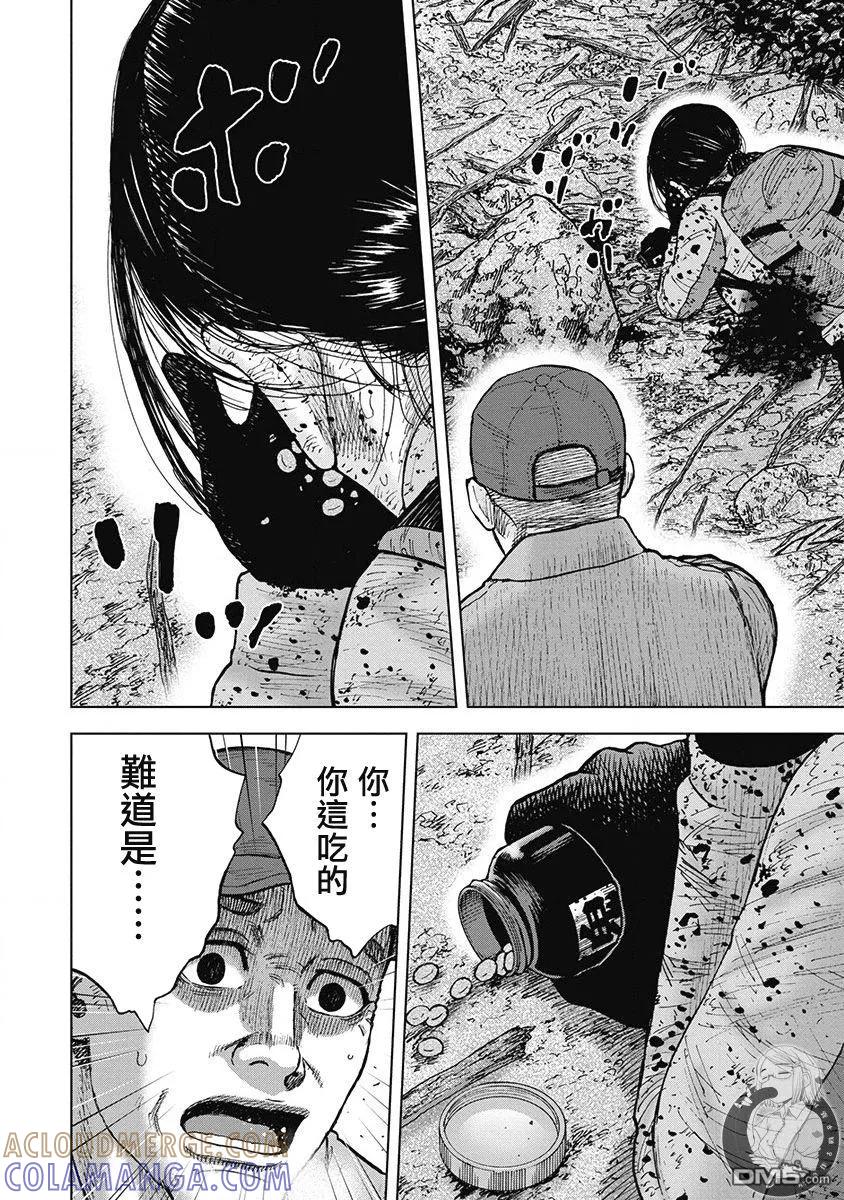 02部第76话-Monkey Peak-志名坂高次/粂田晃宏（第5张）