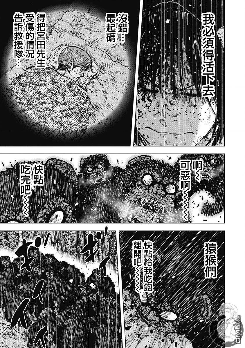 02部第76话-Monkey Peak-志名坂高次/粂田晃宏（第16张）