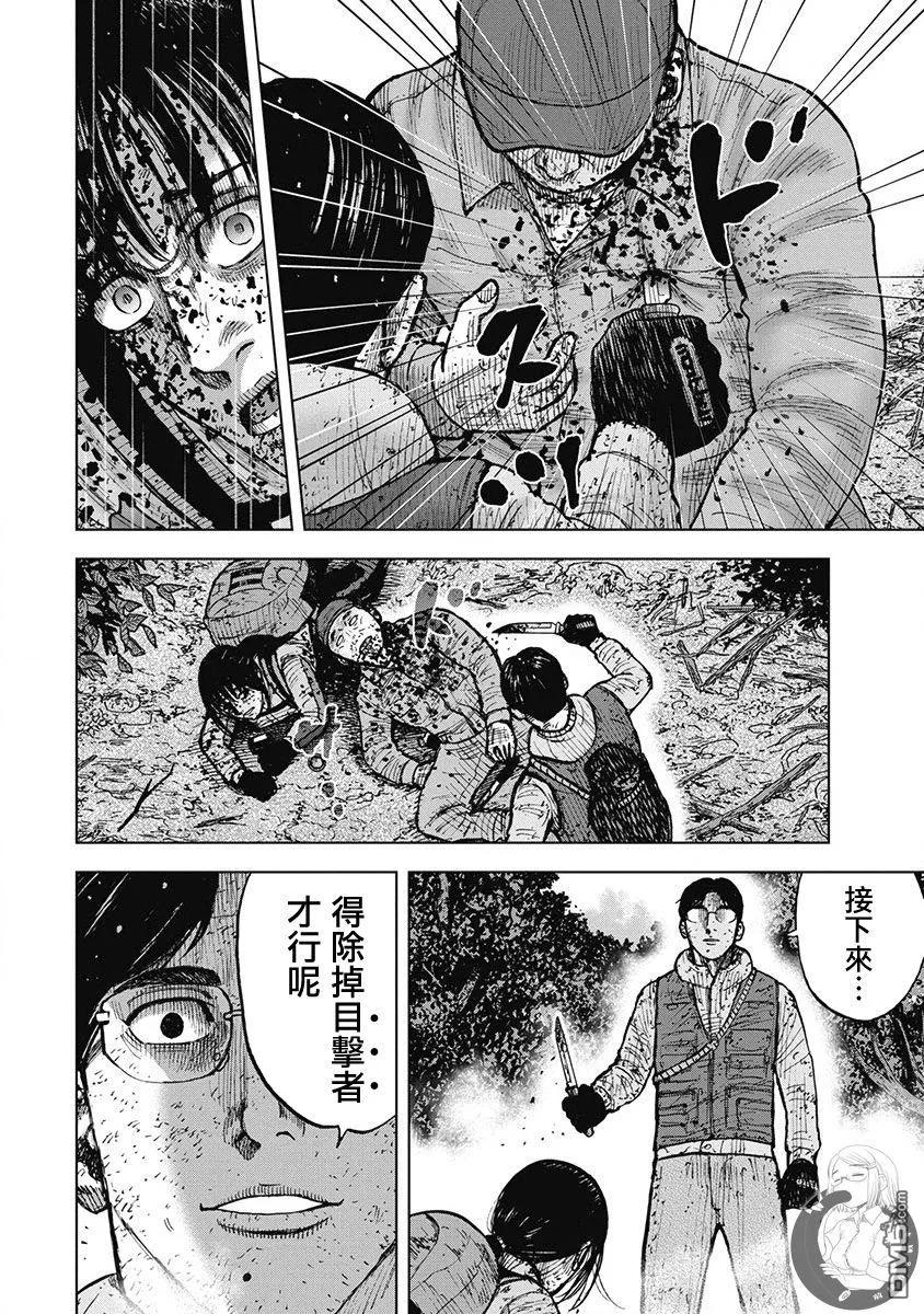 02部第76话-Monkey Peak-志名坂高次/粂田晃宏（第8张）
