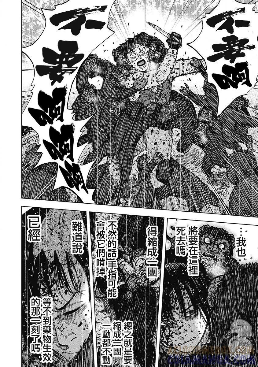 02部第76话-Monkey Peak-志名坂高次/粂田晃宏（第13张）