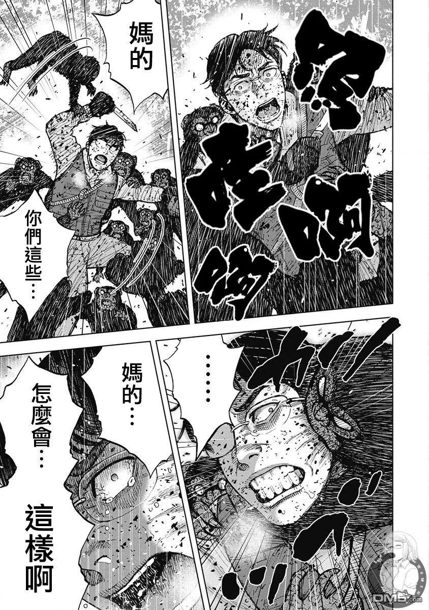02部第76话-Monkey Peak-志名坂高次/粂田晃宏（第12张）